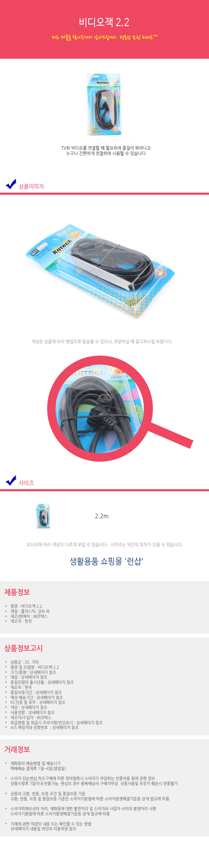 비디오잭 22 유선방송 케이블 커넥터 TV안테나 전선연결
