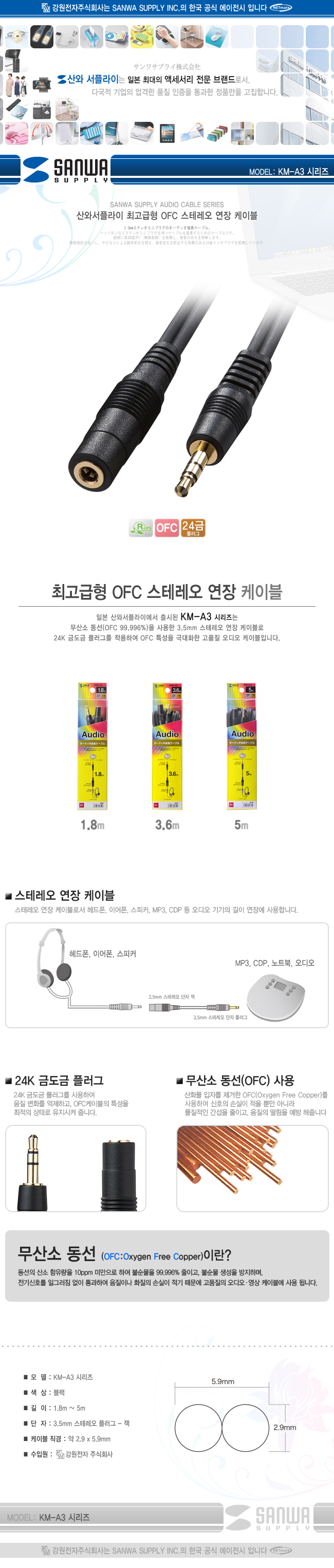 케이블 고급형 스테레오 DB OFC 3.5mm 연장 1.8m New