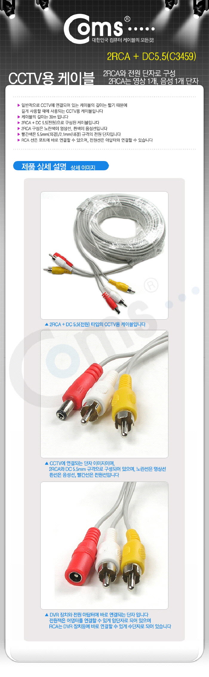 30m 회색 전원 5.5 케이블 전원선 CCTV DC 2RCA