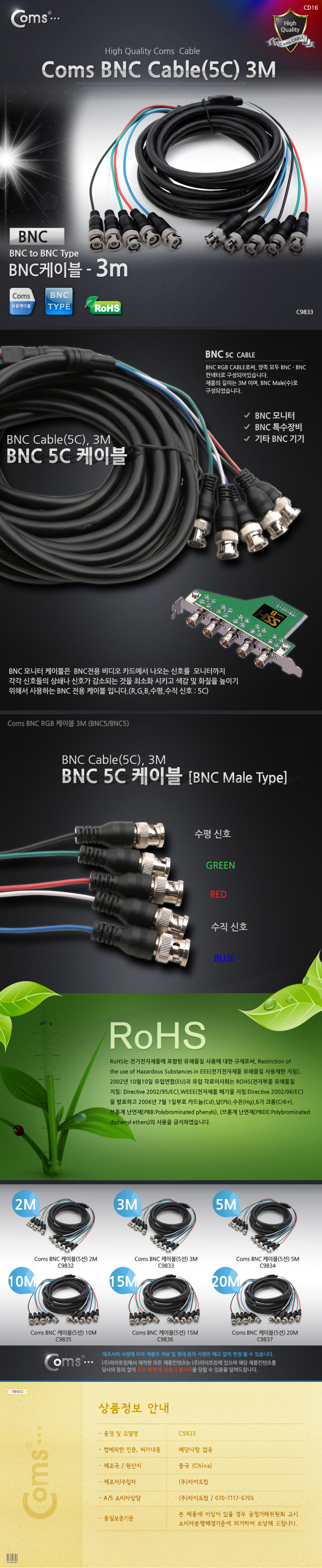 3M 변환 분배기 젠더 5선 연결선 케이블선 케이블 BNC