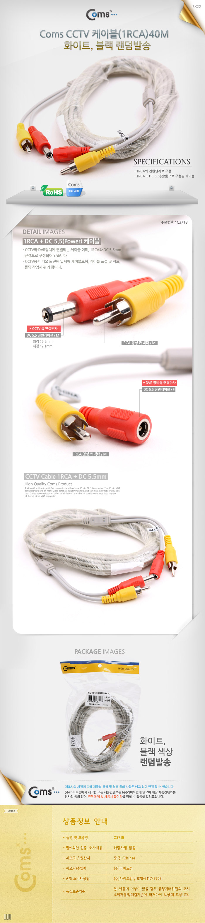 케이블 녹화 DVR CCTV 1RCA 연결 40M