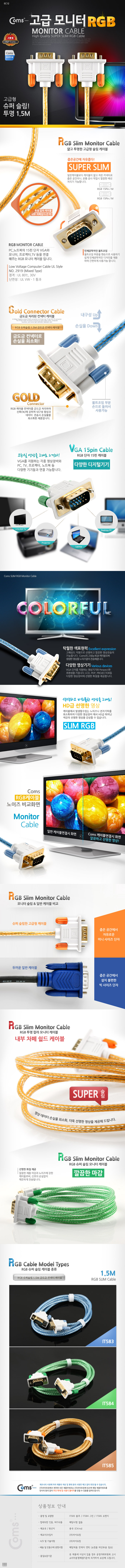 1.5M 모니터 RGB 출력 영상 케이블