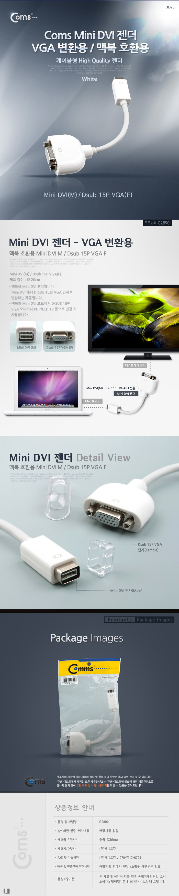 VGA MINI 맥북호환 변환 DVI 모니터 젠더