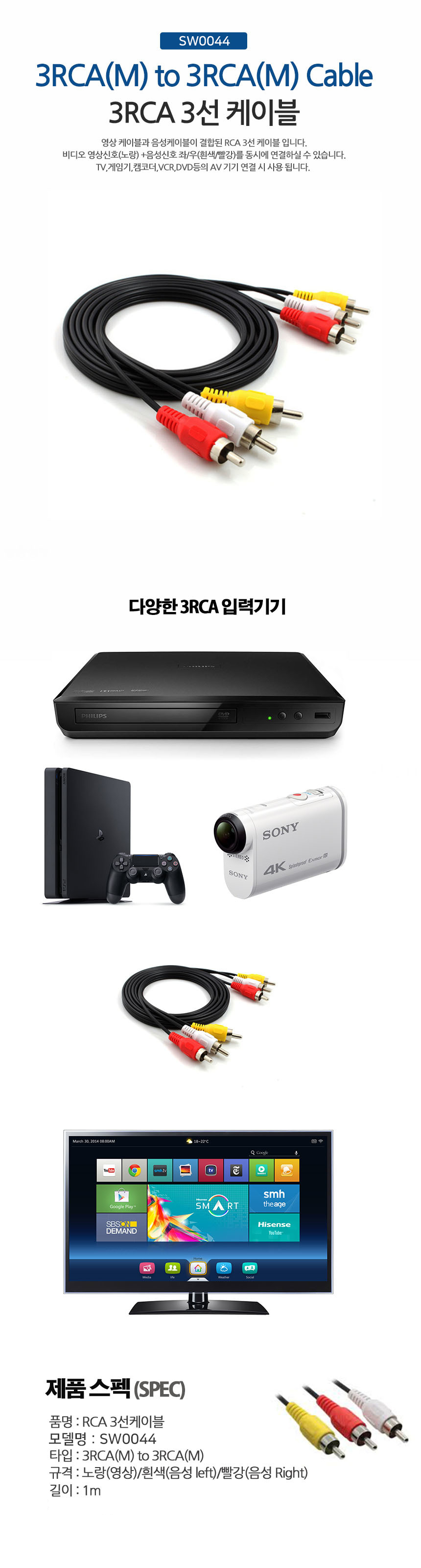 양쪽 RCA AV 케이블 1미터 3단자 영상 오디오 연결 케이블