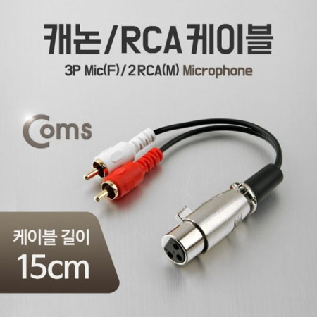 캐논 RCA 2선 Y형 케이블 3P Mic XLR Canon F/2RCA Mx2 15cm