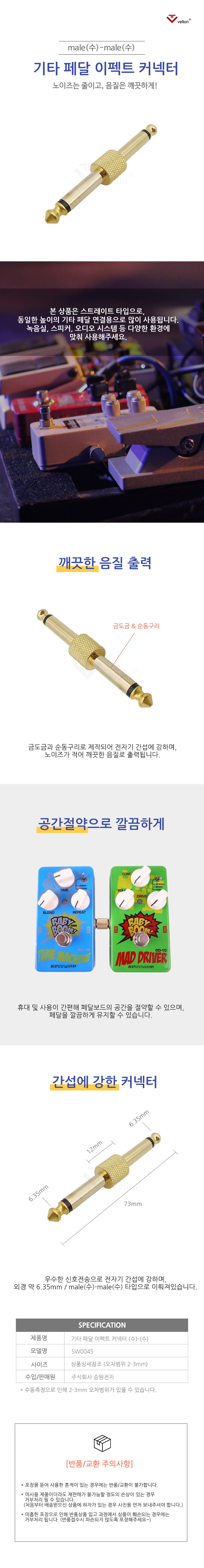 양숫 기타 오디오 입력 커넥터 6.35mm 커플러 연장 케이블