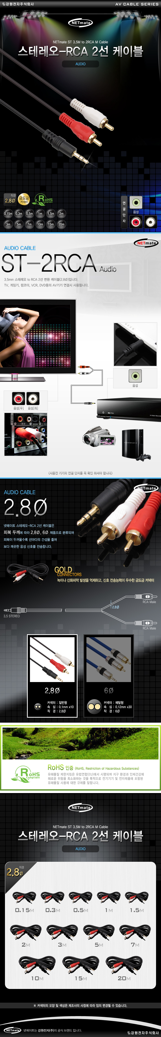2선 RCA 스테레오 to 케이블 0.5m