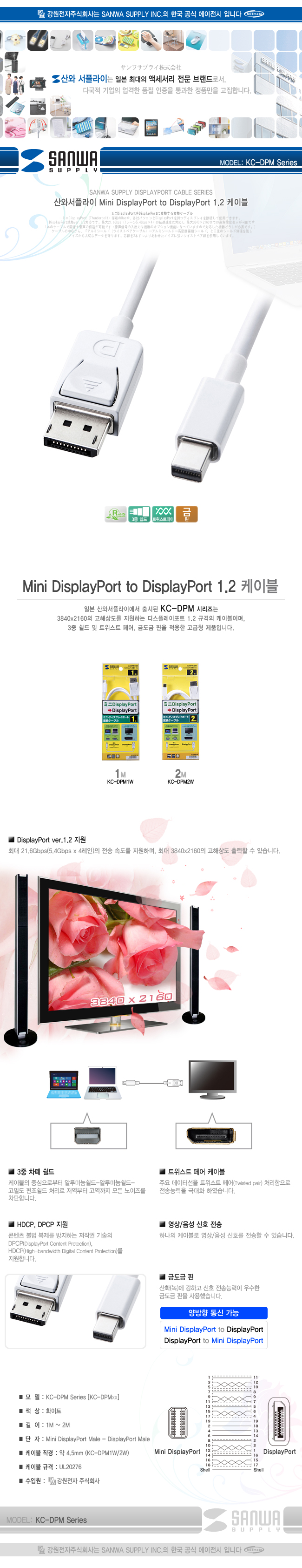 Mini DisplayPort 1.2 케이블 1m 모니터연결케이블 미니DP케이블 노트북DP케이블 DP1.2케이블 4K모니터케이
