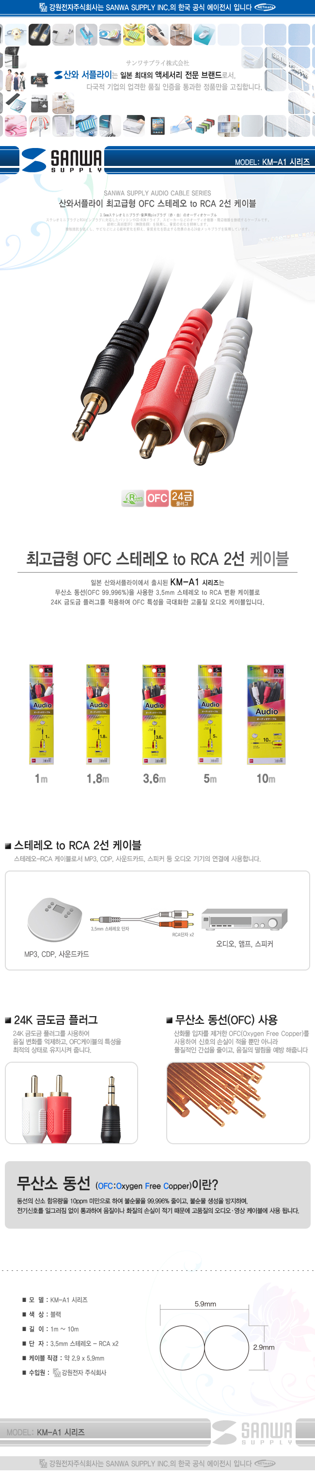 OFC 스테레오 RCA 케이블 3.6m 스피커연결선 모노케이블 스테레오케이블 오디오케이블 스피커케이블