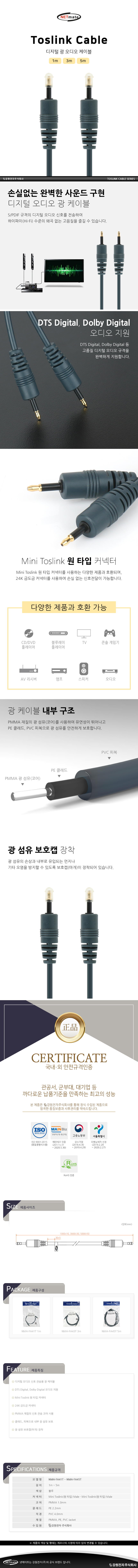 광 오디오 케이블 5m 사운드광케이블 광오디오케이블 광디지털케이블 스피커광케이블 디지털오디오케이블