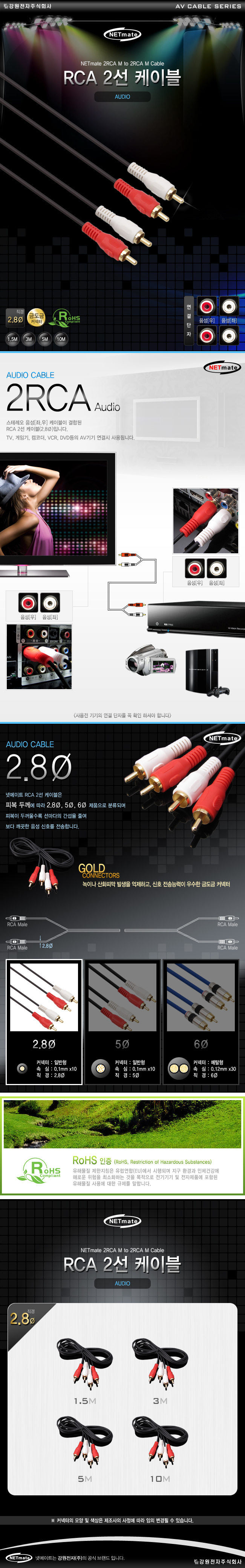 RCA 2선 케이블 10m 오디오케이블 RCA케이블 오디오선 음향케이블 케이블연결선