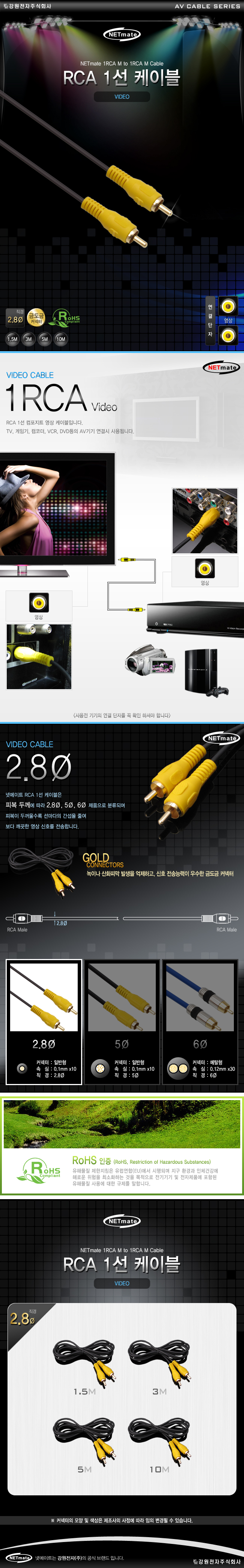 RCA 1선 케이블 1.5m 싱글케이블 PC연결케이블 노란색케이블 영상케이블 CCTV연결케이블