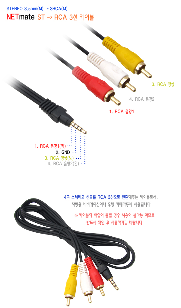 RCA 3선 케이블 5m 오디오연결케이블 음향기기케이블 스테레오케이블 음성케이블 오디오변환케이블