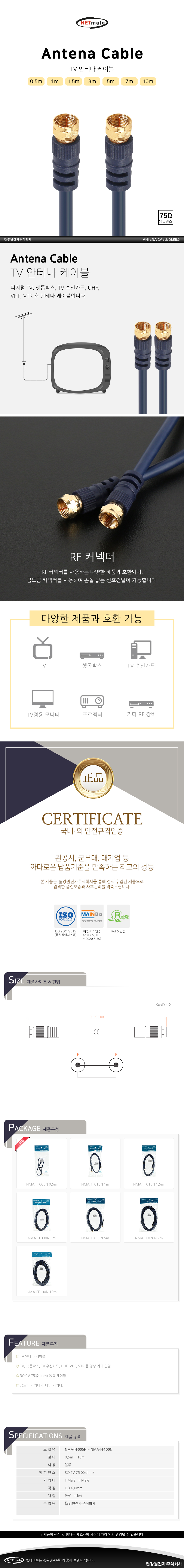 TV 안테나 케이블 0.5m 0.5M케이블 AV케이블 75옴케이블 동축케이블 TV연결선