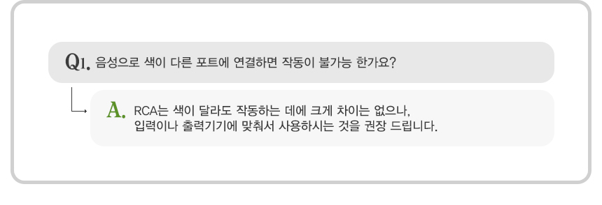 RCA 1선 케이블 3m 모노케이블 음향케이블 오디오변환케이블 스피커연결선 오디오케이블