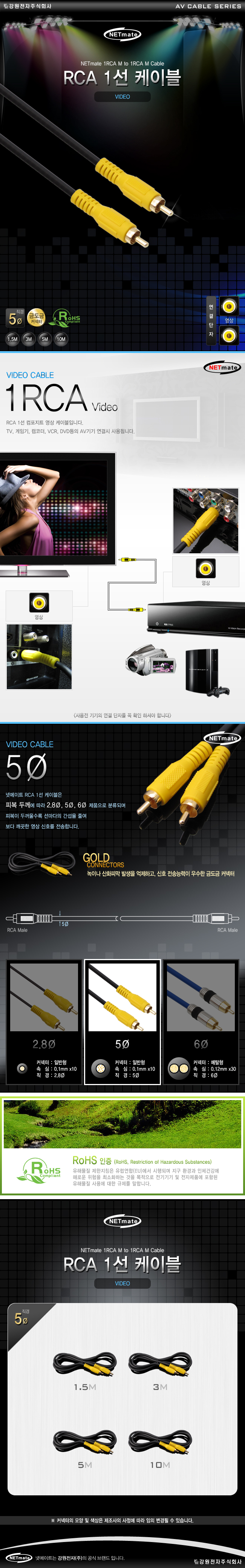 RCA 1선 케이블 10m CCTV연결케이블 노란색케이블 RCA커넥터 TV연결케이블 싱글케이블
