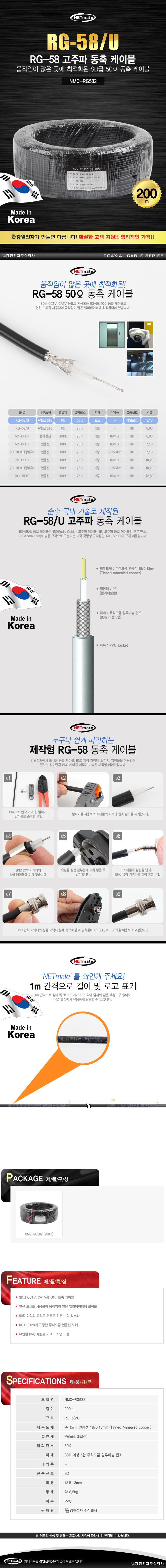 고주파 동축 케이블 200m 안테나케이블 안테나연장선 동축케이블 통신케이블 RG-58케이블