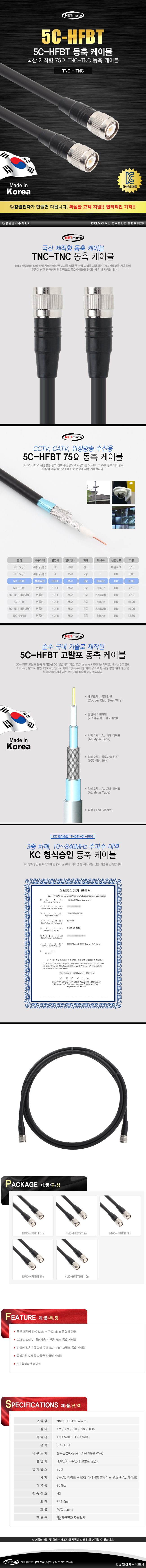 동축 케이블 75옴 3m 영상케이블 음향케이블 TV연결케이블 오디오케이블 동축케이블