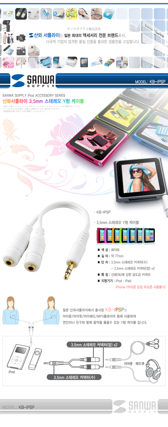 3.5mm 스테레오 Y형 케이블 헤드폰젠더 3.5MM커넥터 이어폰스테레오잭 3.5MM스테레오잭 3.5이어폰잭
