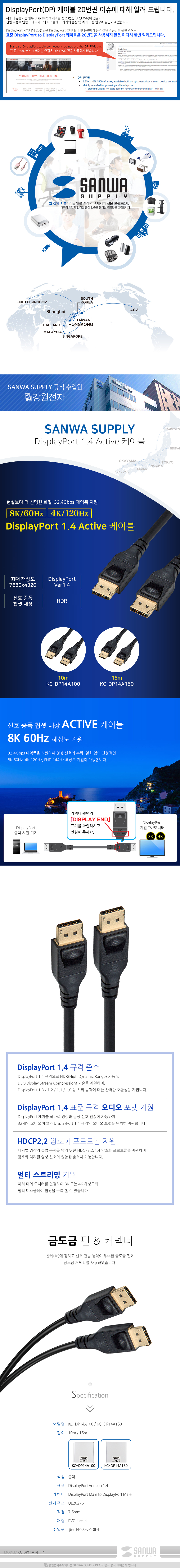 8K DisplayPort 1.4 케이블 15m 디스플레이케이블 디스플레이포트케이블 PC모니터선 모니터연결케이블 DP케