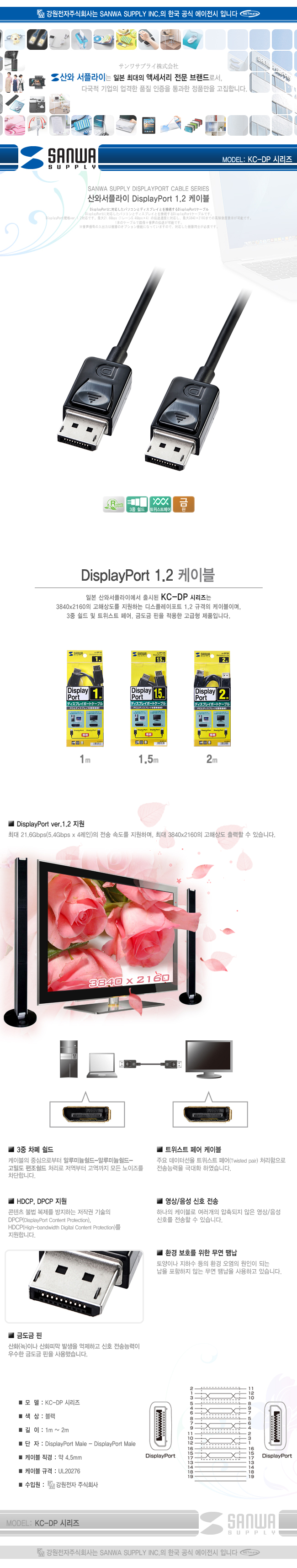 DisplayPort 1.2 케이블 2m DP케이블 컴퓨터모니터케이블 디스플레이포트케이블 QHD케이블 DP1.2케이블