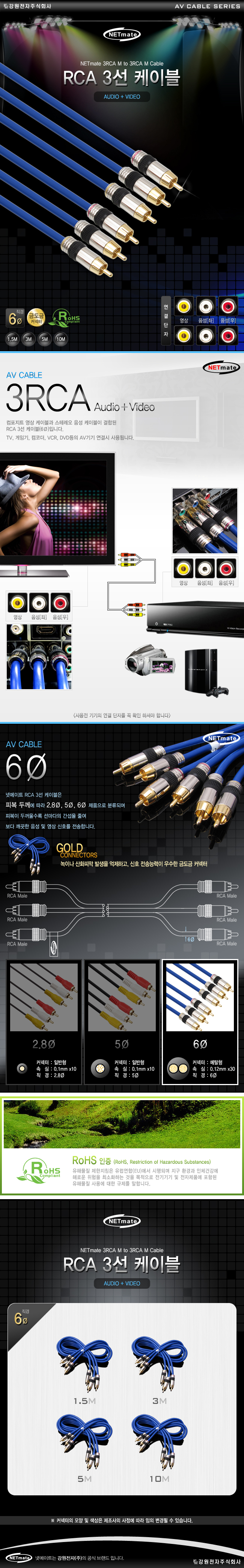 RCA 3선 케이블 5m 음향케이블 카메라케이블 스피커선 스피커케이블 AV케이블