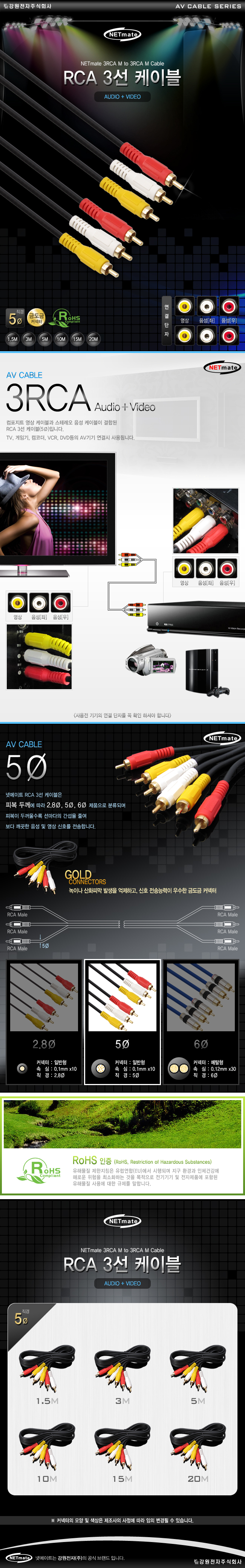 3선 케이블 15m RCA케이블 3선케이블 비디오케이블 전기기자재 사운드케이블