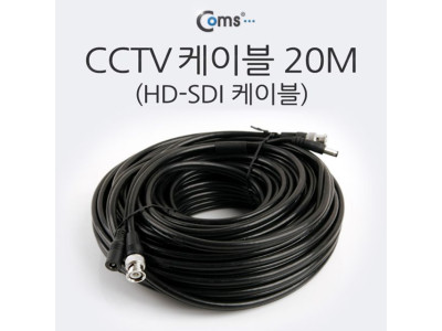 HD-SDI 케이블 (CCTV 케이블) 20M