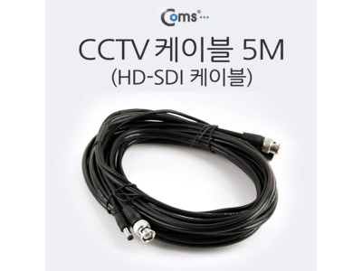 HD-SDI 케이블 (CCTV 케이블) 5M