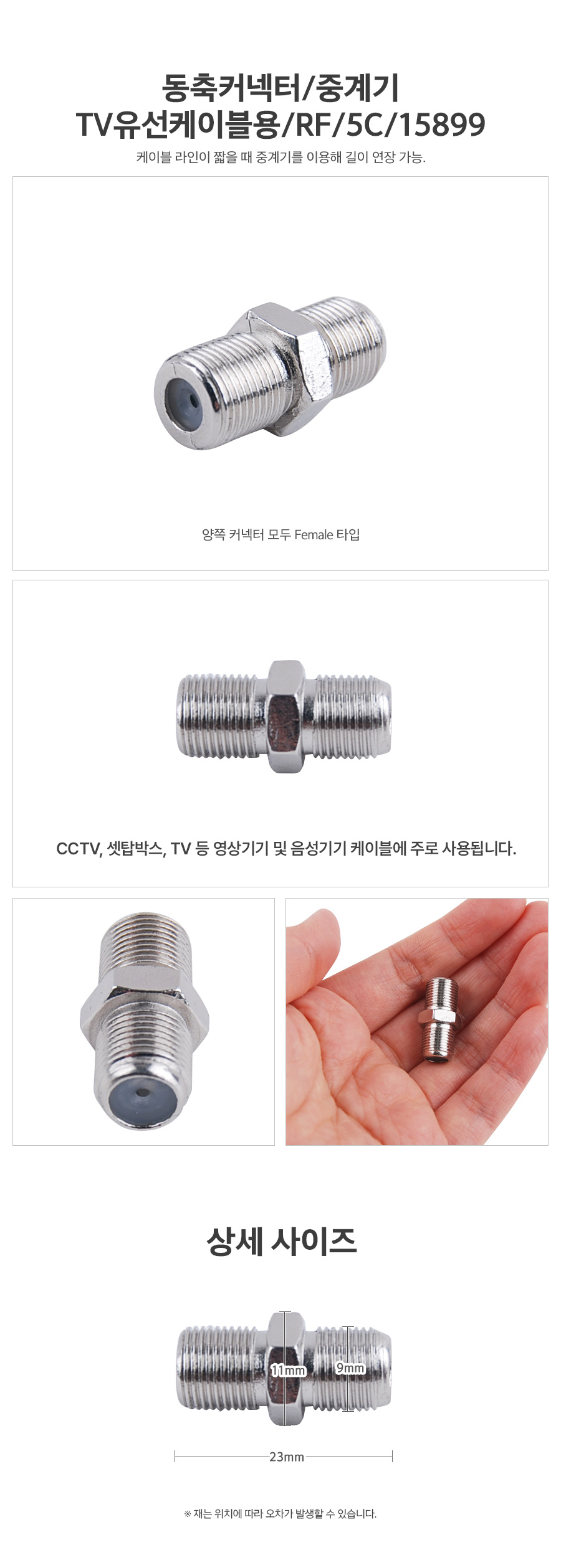 동축커넥터 RF 5C 소형커넥터 컨넥터