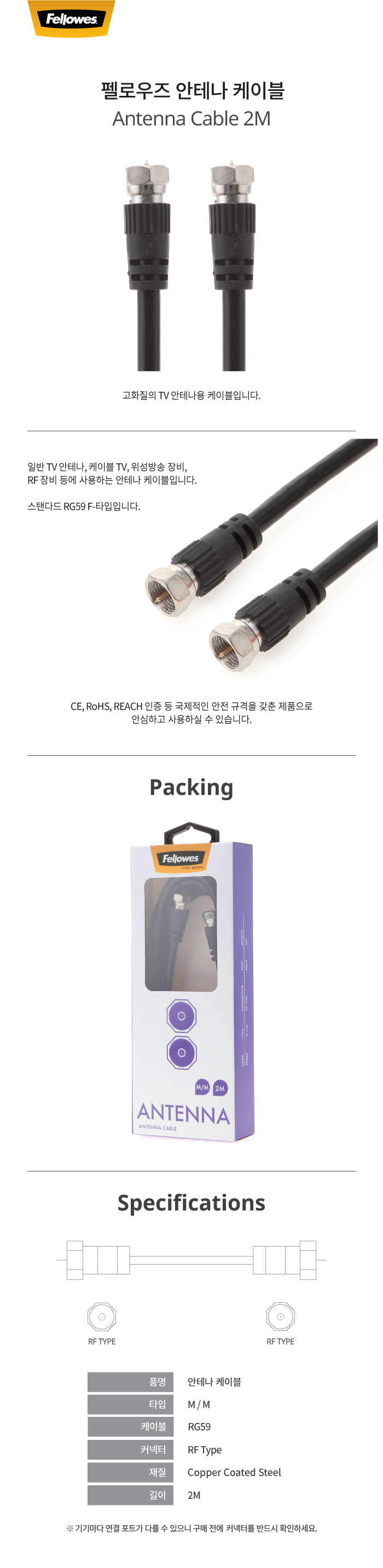 위성케이블 전선케이블 안테나 케이블 2M