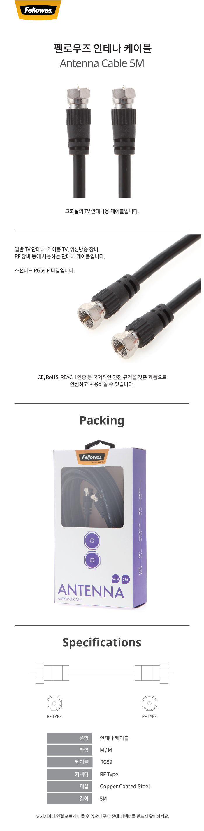 전기케이블 위성케이블선 안테나 케이블 5M