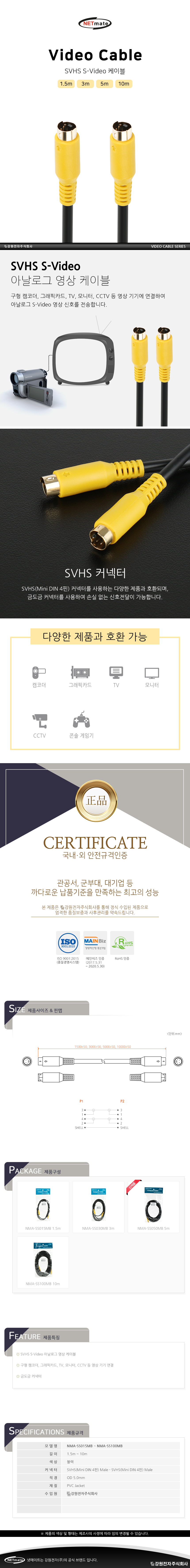 SVHS 비디오선 영상케이블 캠코더케이블 오디오 고급 비디오 3m
