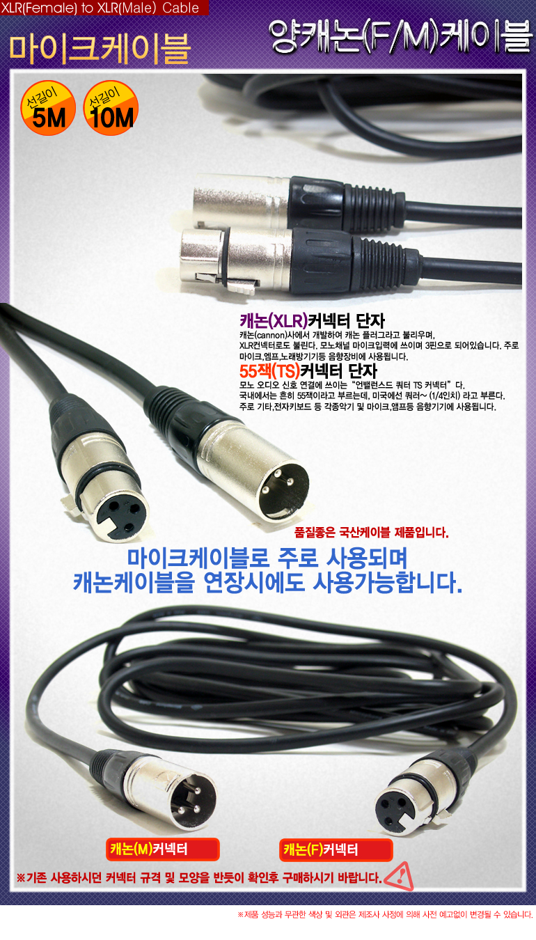 마이크케이블 10M 영상 단자 모노 연장 55잭 마이크선 스피커 앰프케이블