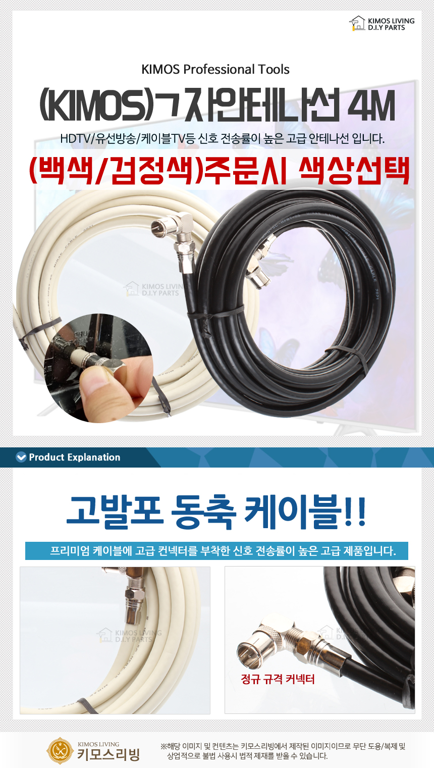 안테나선 검정색 미색 동축 케이블 연장 동축케이불 연결잭 안테나 영상 기타코드