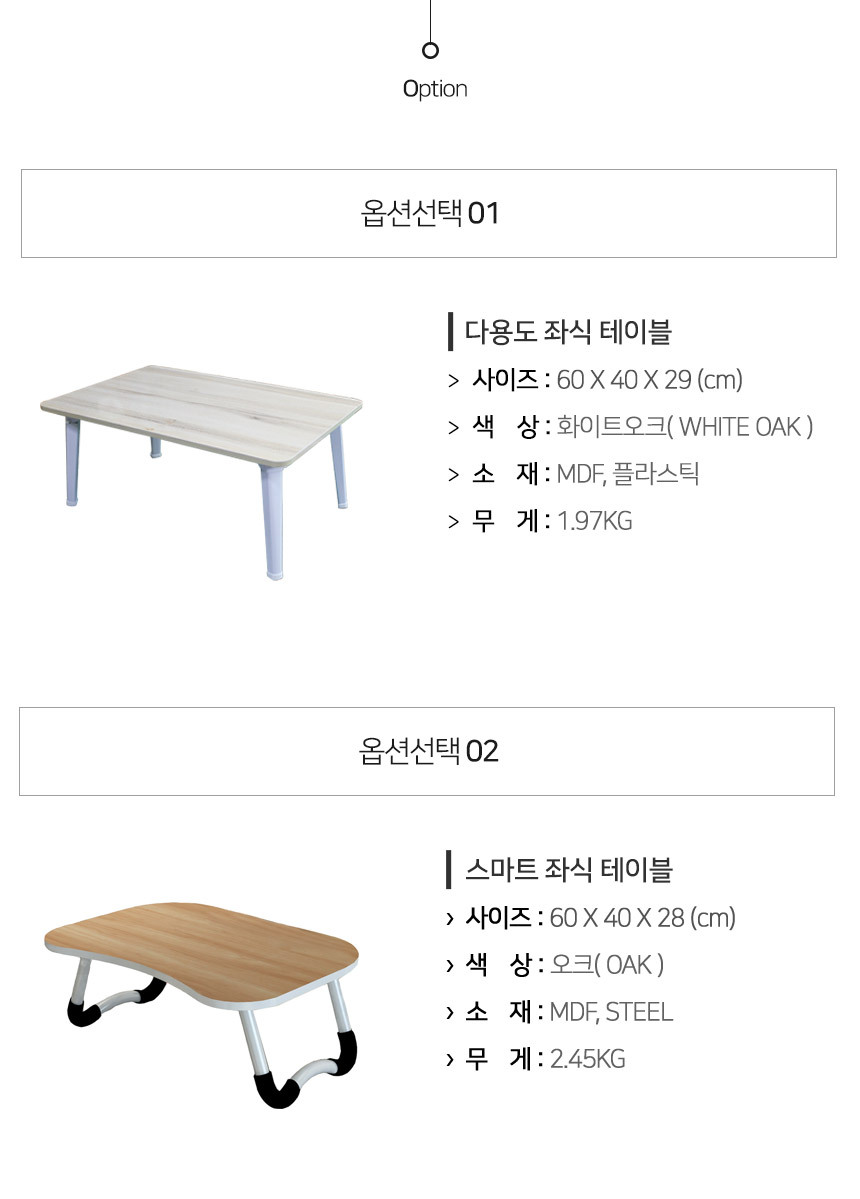 접이식 좌식 밥상 테이블 다용도 미니 멀티 책상