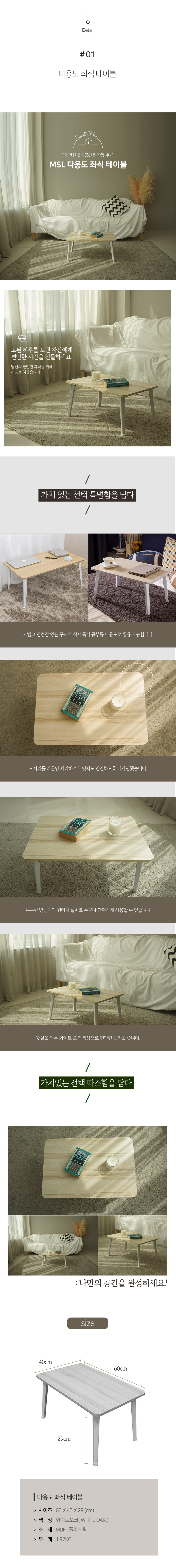 접이식 좌식 밥상 테이블 다용도 미니 멀티 책상