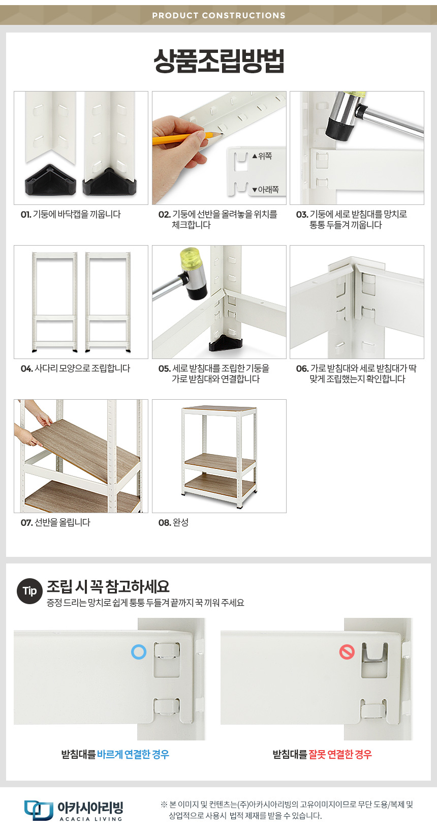 김치냉장고앵글120 2단 180 선반 다용도 조립 베란다