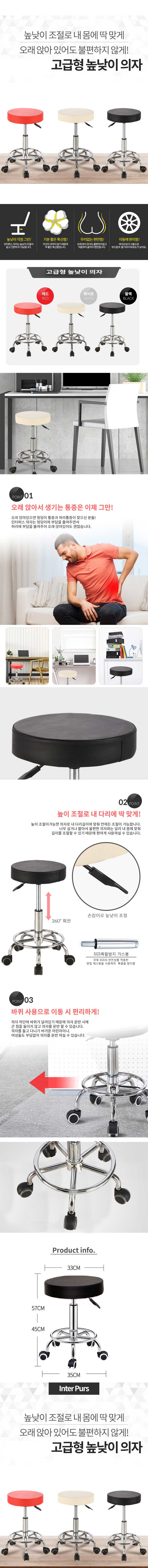 높낮이 조절 계산원 아일랜드 식탁 틔자 홈바 스툴