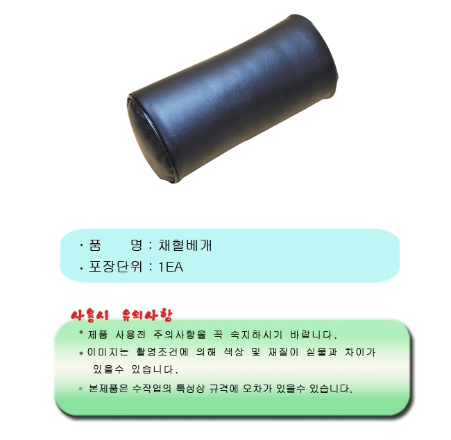 체혈베개 10cm - 17cm X 2개 레자베개 레쟈 병원베개