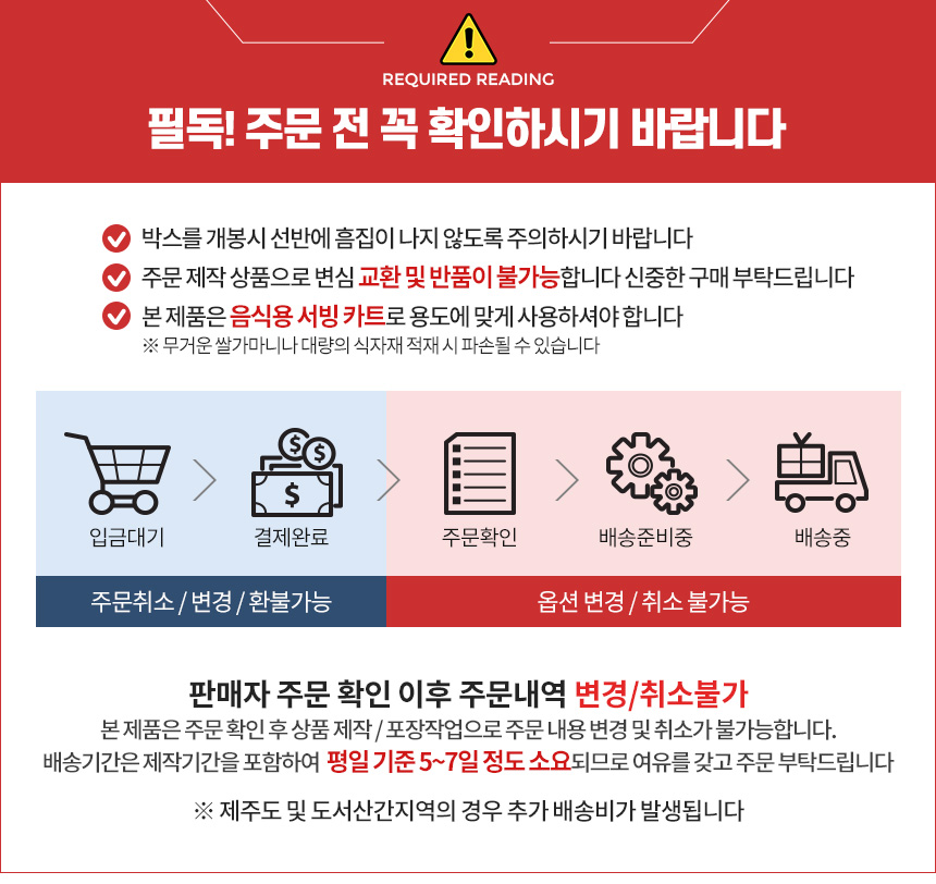 다단중간4단 주방웨건 웨곤카트 트롤리 이동식조리대