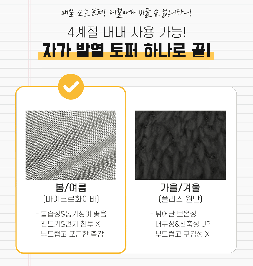 두꺼운 마약웜매트 매트리스 자가발열토퍼 토퍼 양면