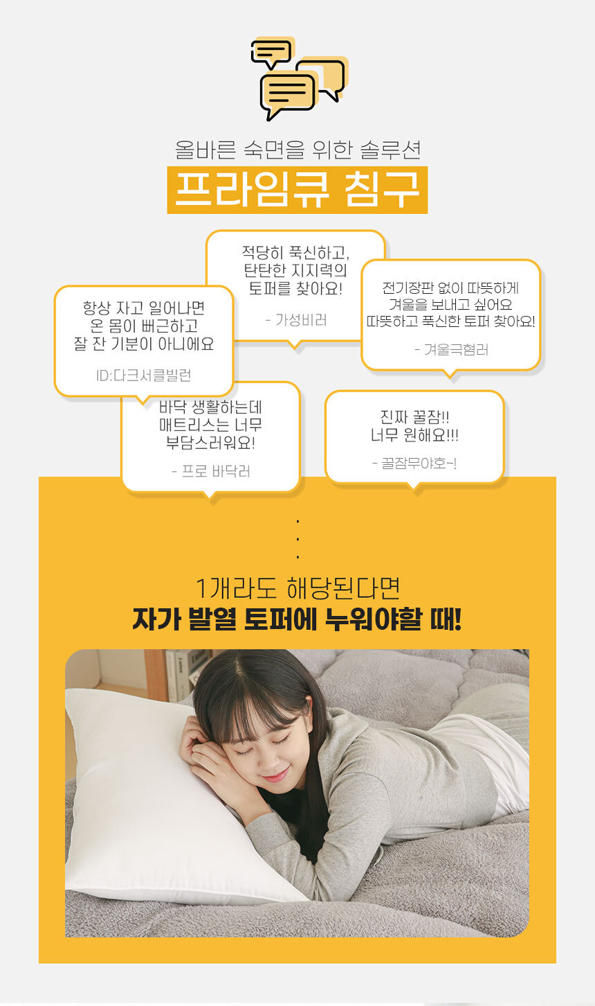 두꺼운 마약웜매트 매트리스 자가발열토퍼 토퍼 양면