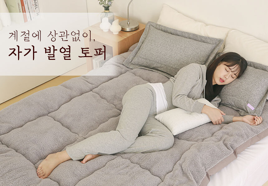두꺼운 마약웜매트 매트리스 자가발열토퍼 토퍼 양면