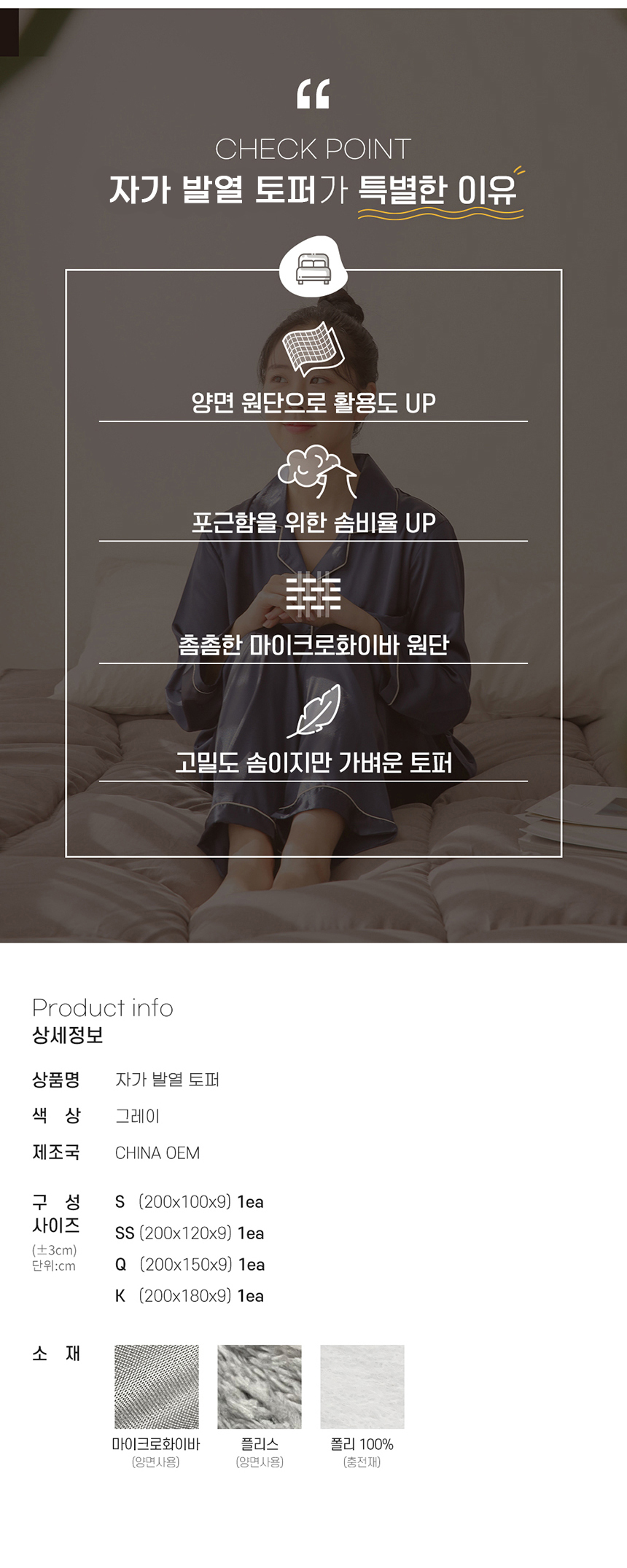 두꺼운 마약웜매트 매트리스 자가발열토퍼 토퍼 양면