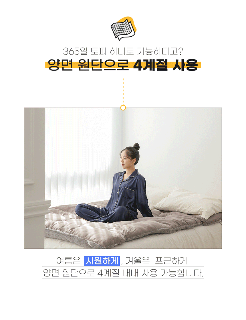 두꺼운 마약웜매트 매트리스 자가발열토퍼 토퍼 양면