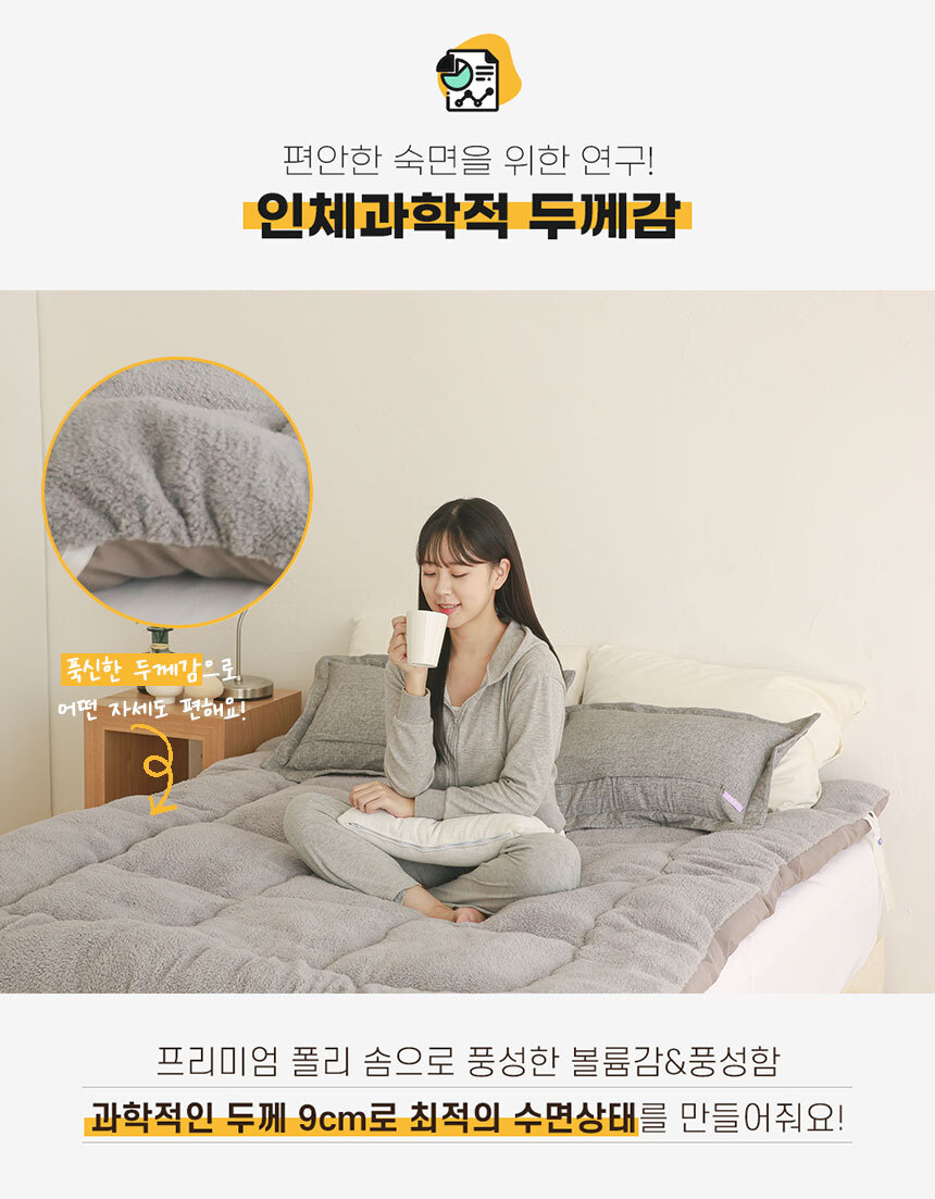 두꺼운 마약웜매트 매트리스 자가발열토퍼 토퍼 양면