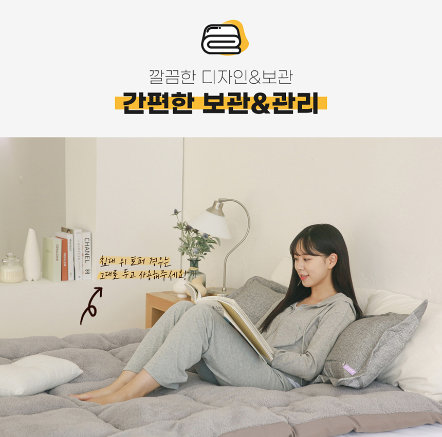 두꺼운 마약웜매트 매트리스 자가발열토퍼 토퍼 양면