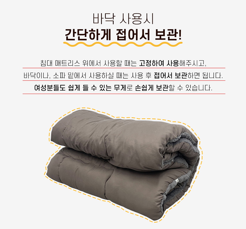 두꺼운 마약웜매트 매트리스 자가발열토퍼 토퍼 양면