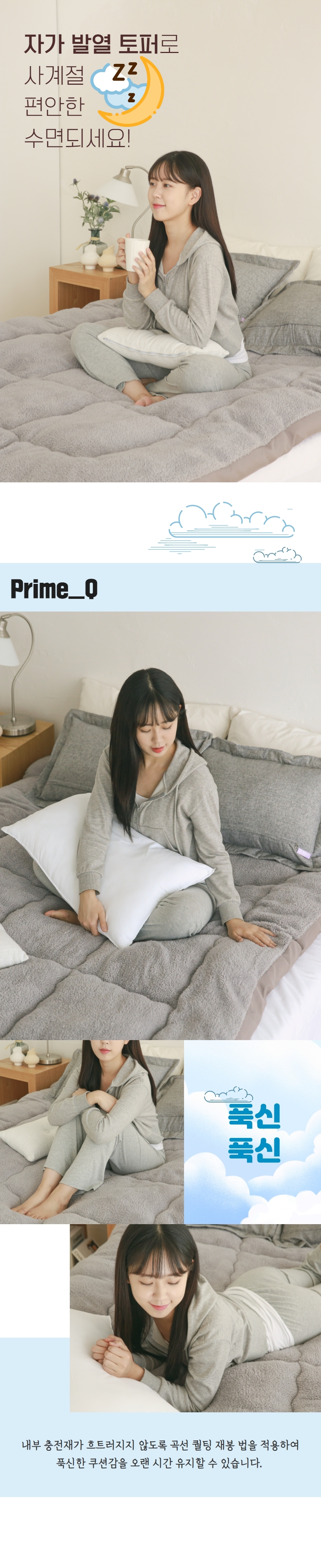 두꺼운 마약웜매트 매트리스 자가발열토퍼 토퍼 양면